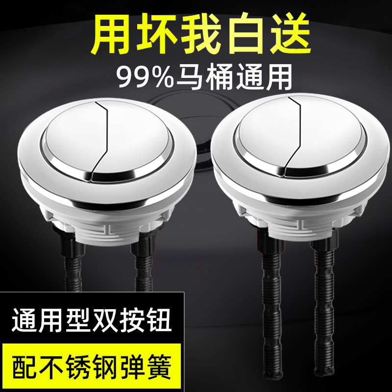 马桶水箱配件冲水按钮老式抽水坐便器按压器盖子按键开关大全通用
