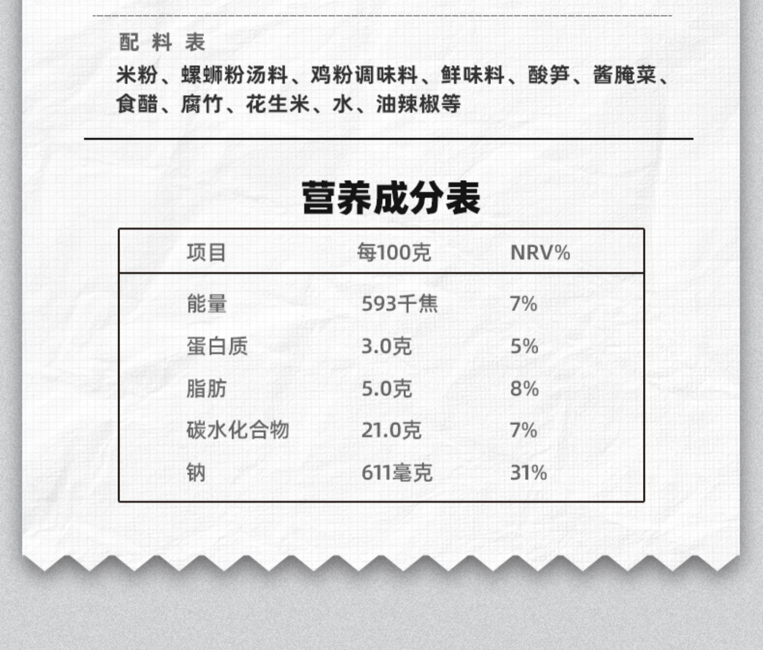 叮叮袋旗舰店免煮螺蛳粉4袋