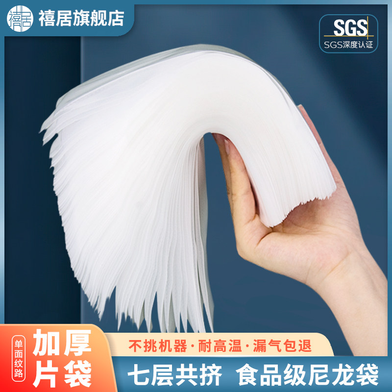 Jubilee Vacuum Bag Food Packaging Food Food Food Grade Home Capping Machine Special Sealed Refreshing Bag-Taobao