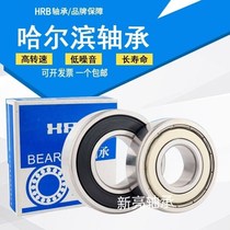 Harbin small 6000 6000 6001 6002 6003 6004 6004 6006 6006 6007ZZ RZ 2RS