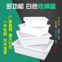 White plastic box rectangular hemp spicy hot kitchen kindergarten Ice tray thickened No lid Small number basin Contained Basket Basket
