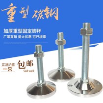 Thickened heavy adjustment foot carbon steel adjusting foot cup ground machine tool machine mechanical equipment support foot M16