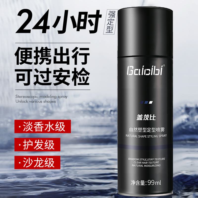 Small bottle hair gel over security screening Airplane Mini Clear Aroma Styling Spray Men's Gel Water Travel Fit Hair Gel