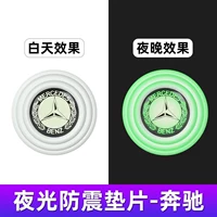 [Mercedes -Benz Special] Nano -Three -Layer Luminous Shock Pads (12/сумка)