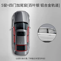 5 Window = Four -Door Plus