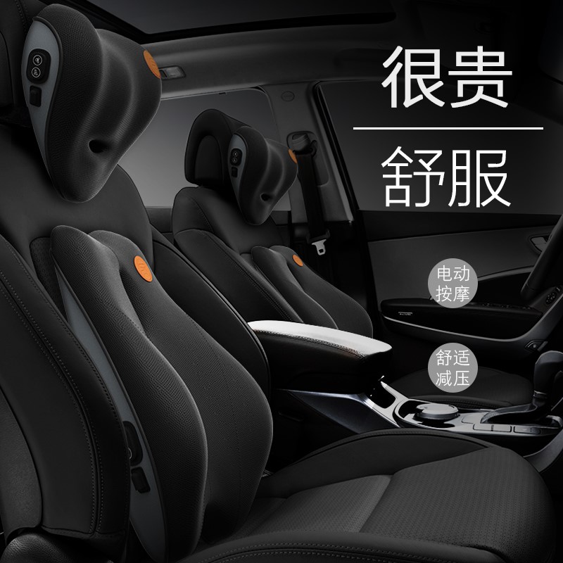 Car lumbar cushion car seat back cushion electric massage lumbar cushion memory foam lumbar support headrest set