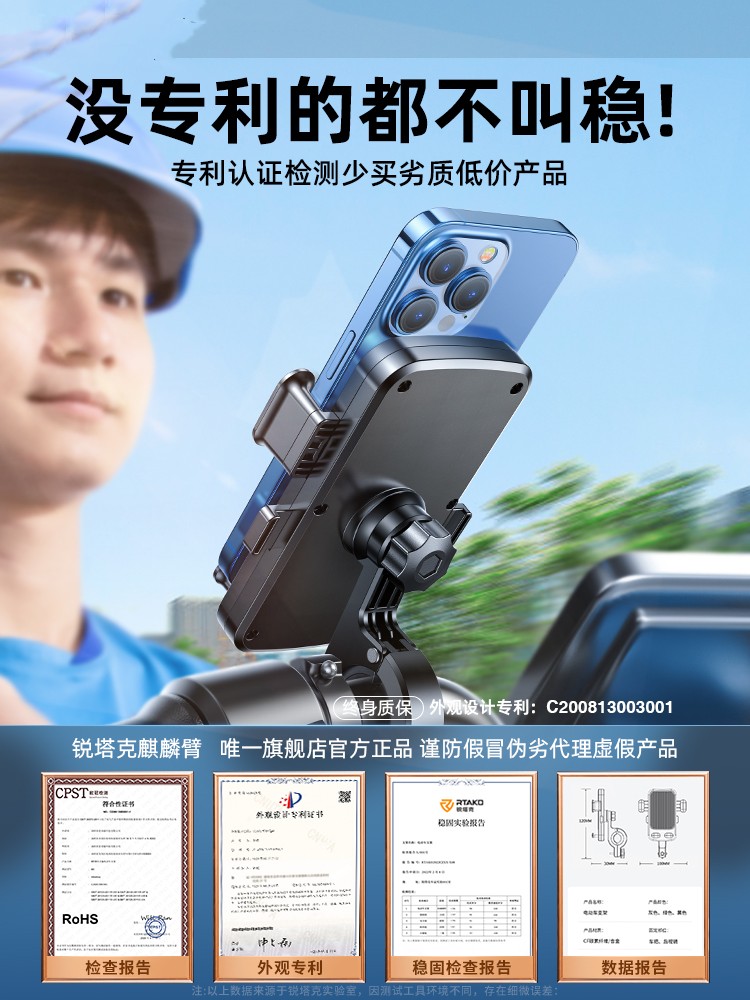 骑手为比如什么都爱用防震移动端支架？