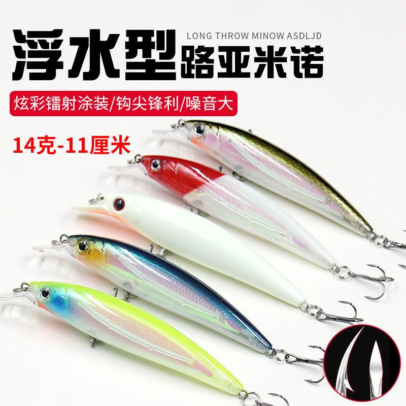 Floating water luminous Mino bionic fake bait floating water Luya bait ultra-long-range freshwater sea fishing warped bass mandarin bait