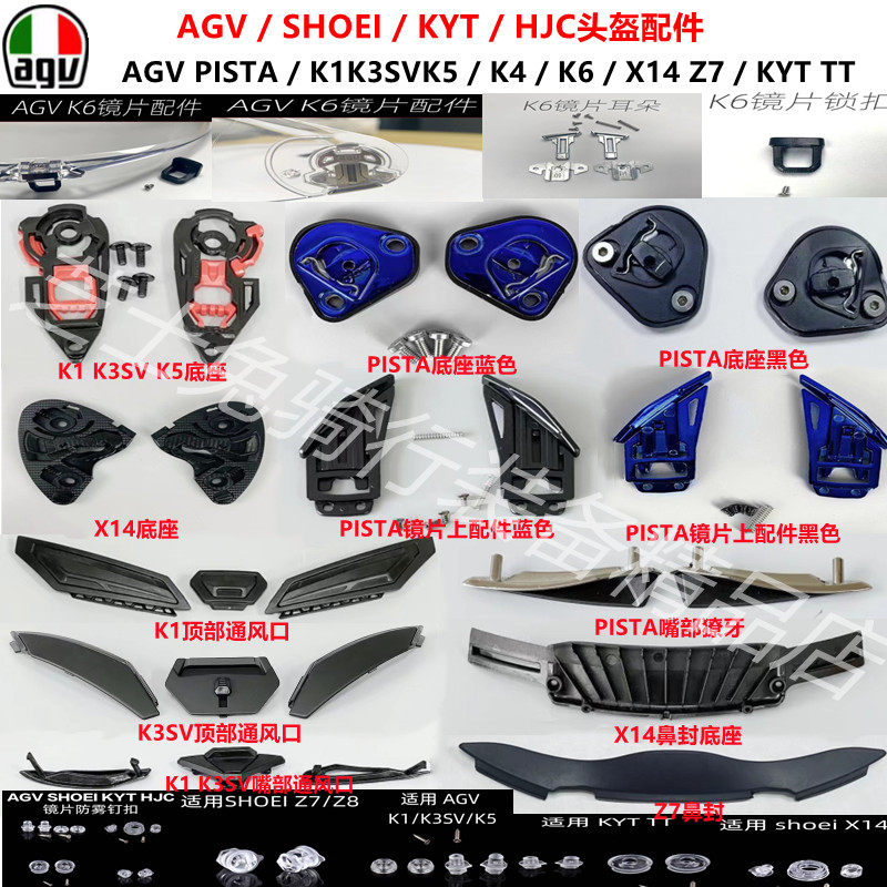 AGV helmet PISTA K1 K3SV K4 X14 Z7 KYT TT accessories vent nose seal mouth