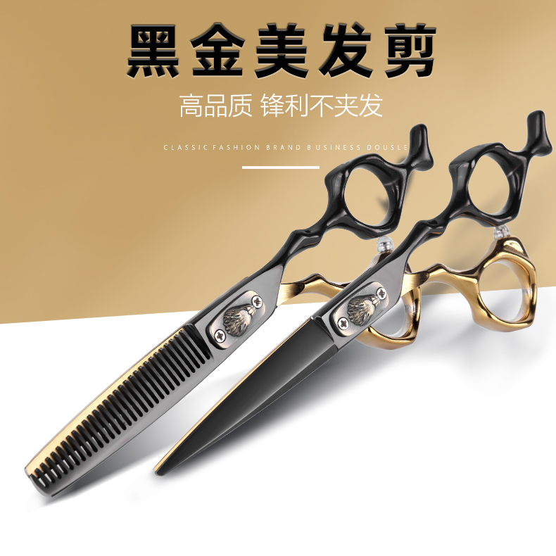 Hairhair and scissor professional hairstyle flat cut teeth cut thin shear set self-cut hair scissors