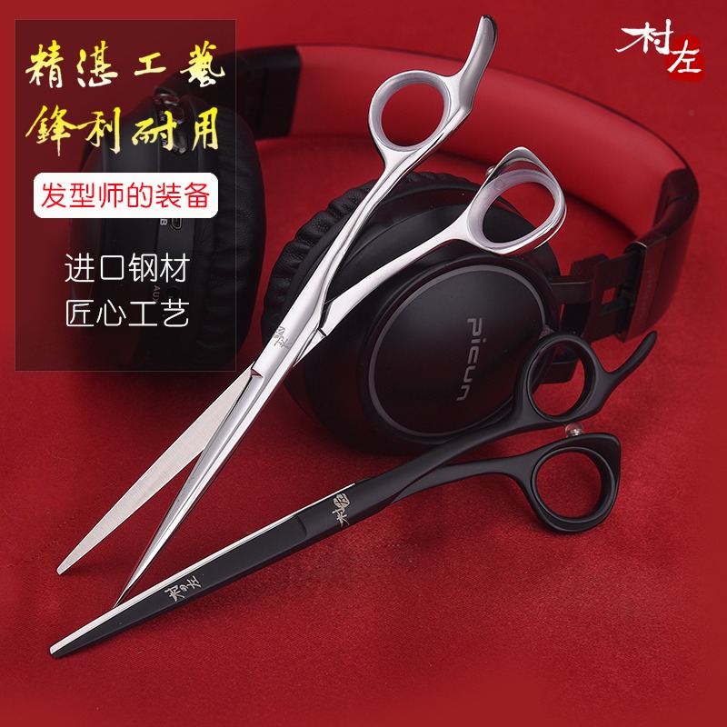 Haircut scissors specialized flat-cut thin teeth cutting hair cutter hair gallery special hair scissor combination