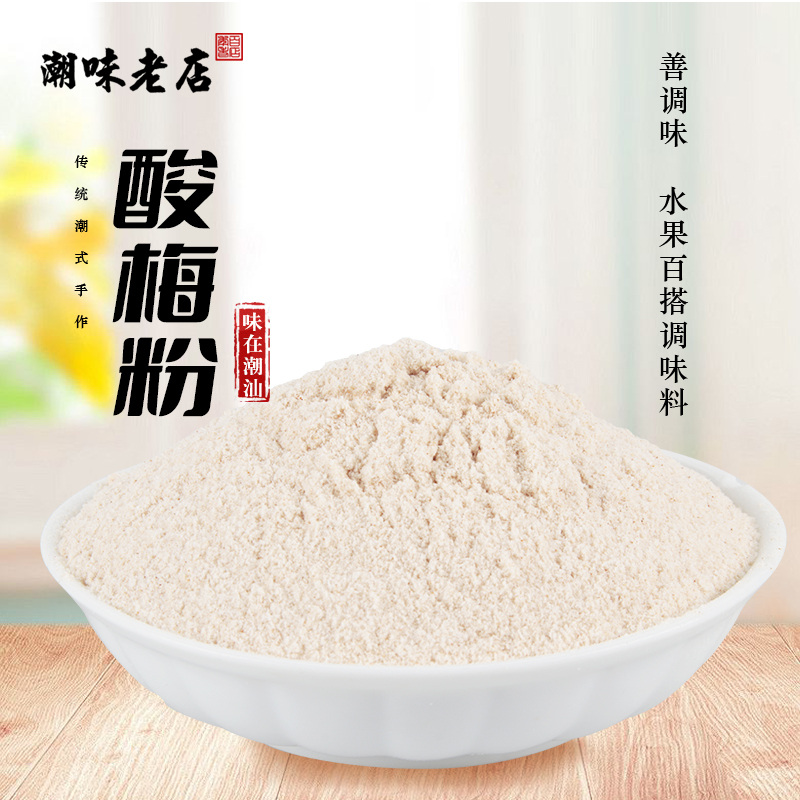 Small packaging 80g acid powder stained fruit Barky pink pink pink pink pink moisture Shanqu snack outside