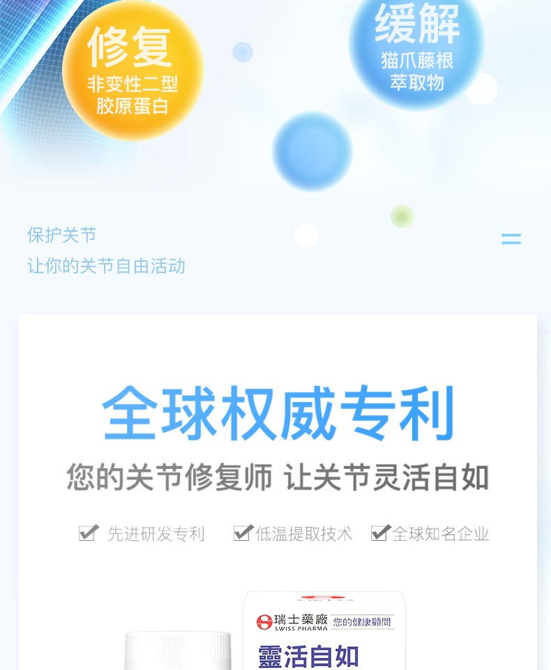 中老年维骨力关节修护氨糖软骨素120粒