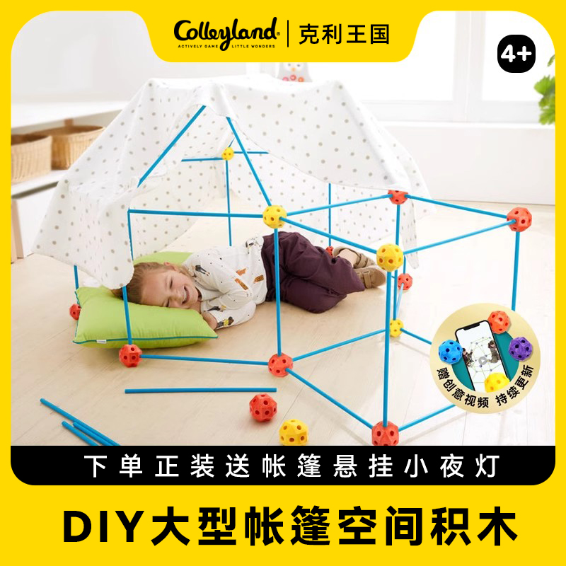 Мастер крепости - трехмерный крупномасштабный замок из строительных блоков, палочек, палаток, соломенных мячей, развивающих игрушечных домиков