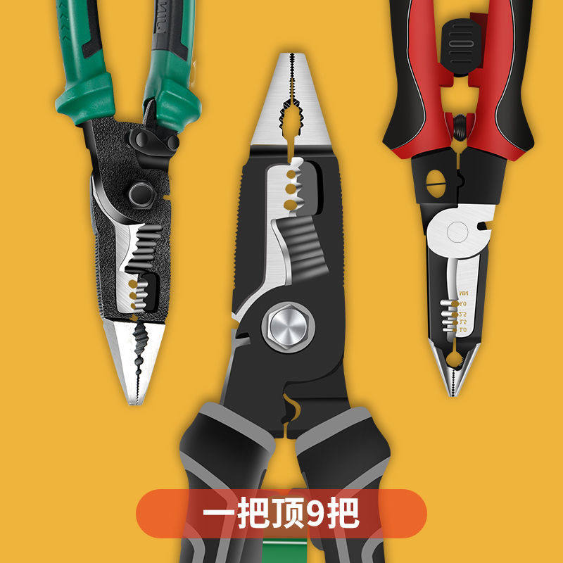 Seven-in-one sharp-mouth exfoliating pliers multifunctional electrician tool peeling deity Wine with peeling and pulling wire pliers