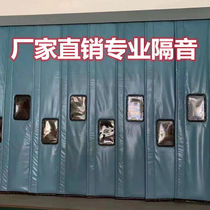 SOUNDPROOF CURTAIN SUPER SUPER SOUNDPROOF SOUNDPROOF DOOR CURTAIN AIR CONDITIONING CURTAIN COLD STORAGE COTTON DOOR CURTAIN INSULATION THICKENING WORKSHOP PARTITION CURTAIN