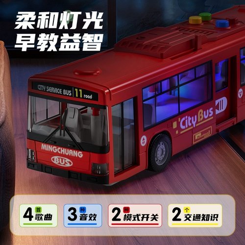 Большая игрушечная машина, общественная модель автомобиля, автобус, игрушка для мальчиков