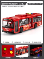 ★Проезжайте на красный автобус [Звуковая и световая история/Открывающаяся 𫔭 дверь]