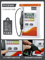 Зарядная версия зарядки заправочной станции [Live Voice Sound Effect]