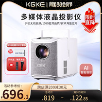 kgke projector home 1080p mobile phone wireless projection screen android portable home theater smooth kg projector