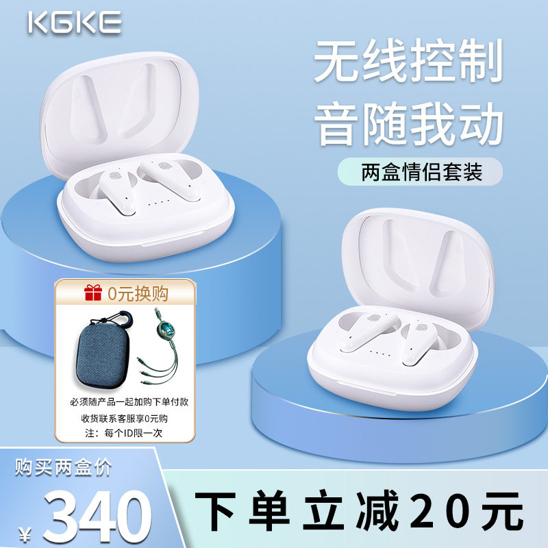 KGKE Bluetooth headset two boxes of true wireless ultra-long battery life Android Apple Universal kg Bluetooth headset