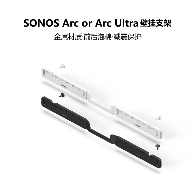 Sonos Bracket Arc Ultra or Arc Wall Mount Bracket Wall-Mounted Bracket Made of Metal