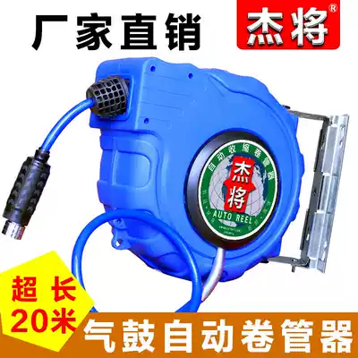 Jiejie air drum automatic telescopic reel 20 m automatic air pipe retractor reel water drum electronic drum factory