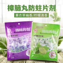 Insect-proof medicine bag Home pythproof and mildew-proof non-toxic anti-cockroach Deodorant Balls Son Zhangbrain Balls Clothes