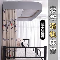 u type double track bed curtain dorm room Upper sleeping room thickened strong shading cloth rail students ins wind and Korean version cute