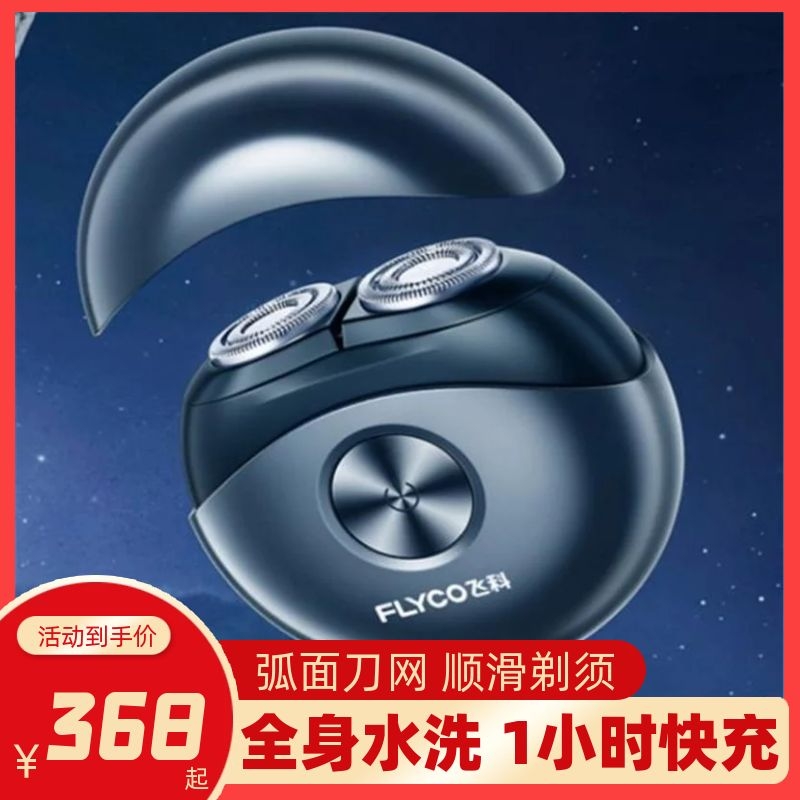 Razor Nose Hair Trimmer Two-in-one Razor Electric Men's Shaver Razor Gift Box for Boyfriend