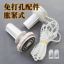 Punch-free roller blind accessories expansion tight curtain bead rope telescopic turn lifting manual controller pulley head