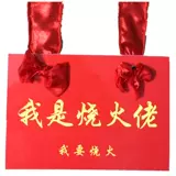 Горрящий пожарный полный набор реквизитов, одежда в Гонггонге, штаны, сертификат бренда граблей, этикет, принесите отцу.