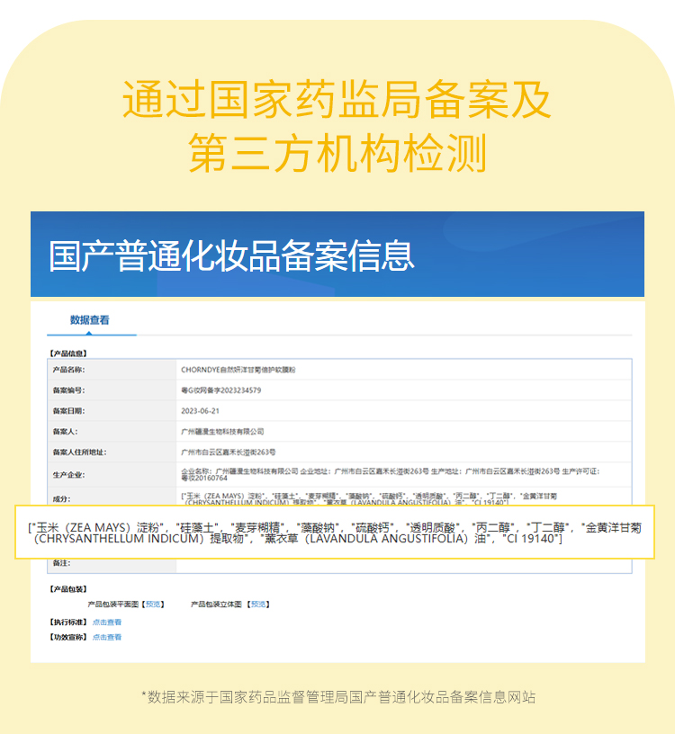 自然妍洋甘菊軟膜粉舒緩保溼美容院線專用補水塗抹收縮毛孔面膜粉