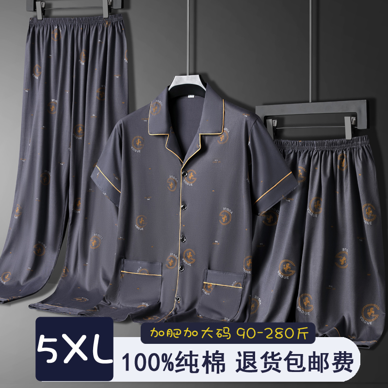 Pure Cotton Men's Pajamas, Summer Thin Short-Sleeved Long Pants Three-Piece Set, All-Cotton, Large Size, Loose Fit, Men's Summer Loungewear