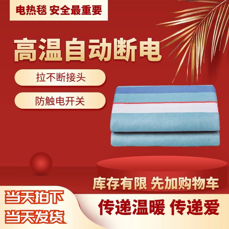 ~ Electric Blanket Double double cut thermoregulation dehumidified single student Dormitory Small Trio Home Increase Electric Blanket