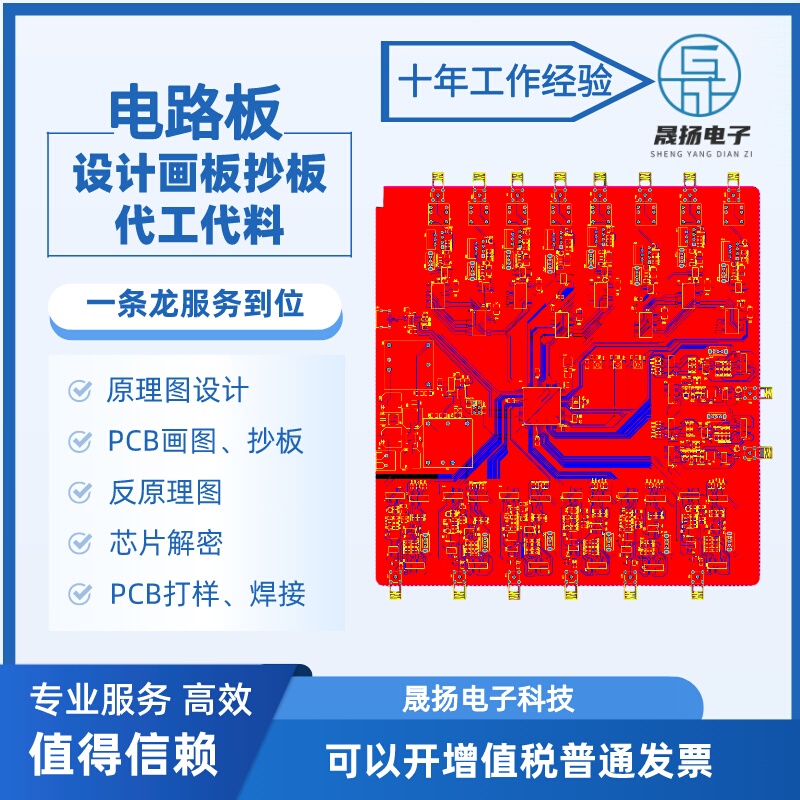 Pcb Design/Altium Layout/Pcb Drawing Board/High-Speed Circuit Wiring/Pcb One-Stop Proofing Pcb Design/Altium Layout/Pcb Drawing Board/High-Speed Circuit Wiring/Pcb One-Stop Proofing