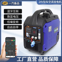 Dajiang power generator 24v truck parking air conditioner small silent variable frequency self-starting and stopping portable gasoline engine