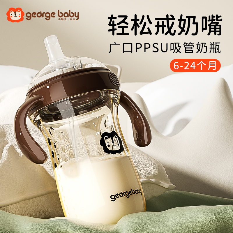 Child straw bottle 1 year old 2 years old 3 year old big baby straw cup drinking milk for 6 months baby bottle PPPSU-Taobao