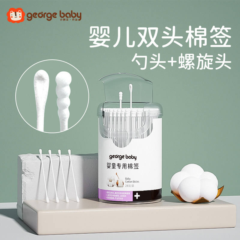 Baby cotton swabs baby special ultra-fine spiral head double-headed infants and young children newborn ear and booger small cotton swabs
