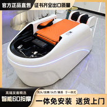 Intelligent electric massage shampoo bed hair salon and barber shop special flush bedside therapy water circulation fumigation multi-functional bed
