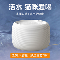 xcho kitty water dispenser pet feeder cat automatic cycle drinking water with cat cat intelligent flow muted live water