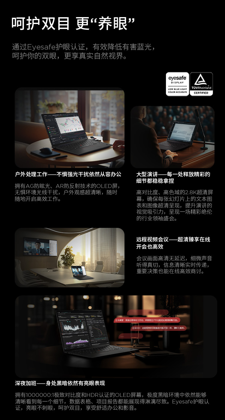 ThinkPad X1 Carbon Aura 全互联本 AI元启版 9DCD插图19