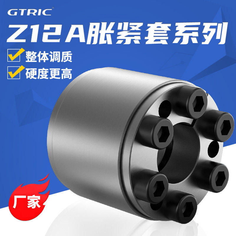 Extremely electric Z12A expansion sleeve KTR400 bushing key-free tightening sleeve STK450 key-free shaft tensioning locking sleeve