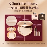 Charlotte tilbury, пудра, база под макияж, официальный продукт