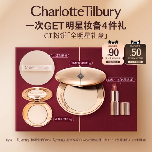 Charlotte tilbury, пудра, база под макияж, официальный продукт