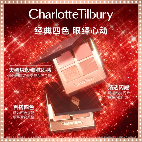 Charlotte tilbury, база под макияж, подарочная коробка, комплект, рассыпчатая пудра, премиум-продукт