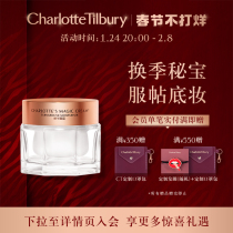 (Spring Festival is not closed) CharlottetilburyCT essence cream deeply moisturizes and moisturizes