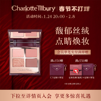 (Spring Festival is not closed) CharlottetilburyCT four-color luxury eye shadow plate matte earth color Joker