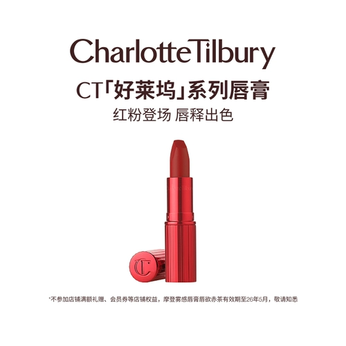 Charlotte tilbury, помада, румяна, матовый бальзам для губ
