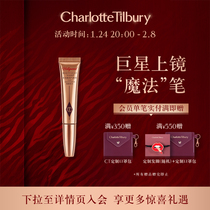 Charlottetilbury CT Starlight Brightening Air Cushion Pen Highlight Brightening Concealer High Nose Lying Silkworm Pen Female